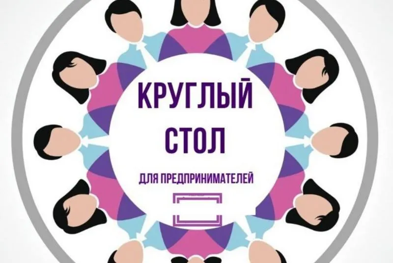 Приглашаем бизнес-сообщество  присоединиться к важной встрече